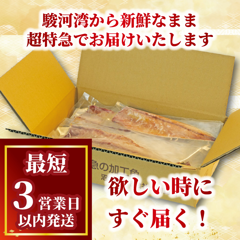 さば 干物 5枚 国産 無添加 サバ 塩干し 真空パック 個包装 焼くだけ 簡単調理 3営業日 以内 スピード発送 鯖 ギフト 贈答用 ひもの 惣菜 おかず 静岡 沼津