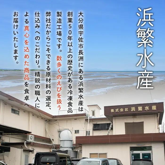 ＜訳あり＞天然むきエビフライ(計40尾 ・1袋20尾×2袋)  海老 えび エビフライ フライ 簡単 お弁当 おかず おつまみ 揚げるだけ 【104901000】【浜繁水産】