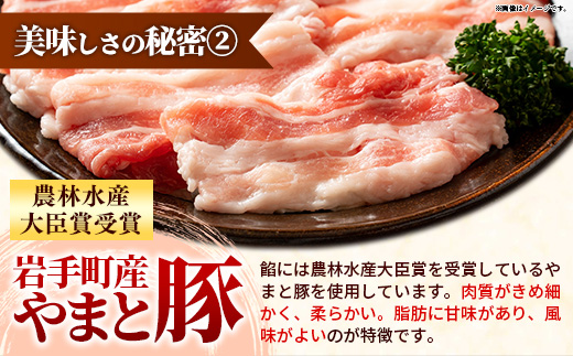 特産ねばり芋使用！しんいちろう餃子『ねばり』（12個入×4箱）【48個】お肉 おかず やまと豚 肉 焼き 中華 人気 餃子 ギョーザ ぎょうざ ギョウザ 豚肉 おつまみ 惣菜 岩手県 岩手町  4箱（