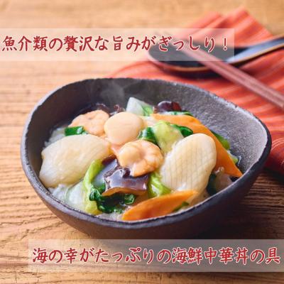 ふるさと納税 京都市 【楽仙樓】中華丼&海鮮中華丼 各2袋セット |  | 02