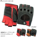 【ふるさと納税】 カカザン 革手袋 レザーグローブ メンズ レディース 鹿革 ディアスキン CACAZAN 補強付 ドライビング グローブ ハーフフィンガー クルマ 車 ドライブ バイク ツーリング 手袋