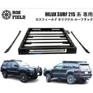 ROS FIELD トヨタ ハイラックスサーフ215専用 ルーフラック / 車 くるま カー用品 アウトドア レジャー / 恵那市 / ROYAL STAGE [AUEB013]