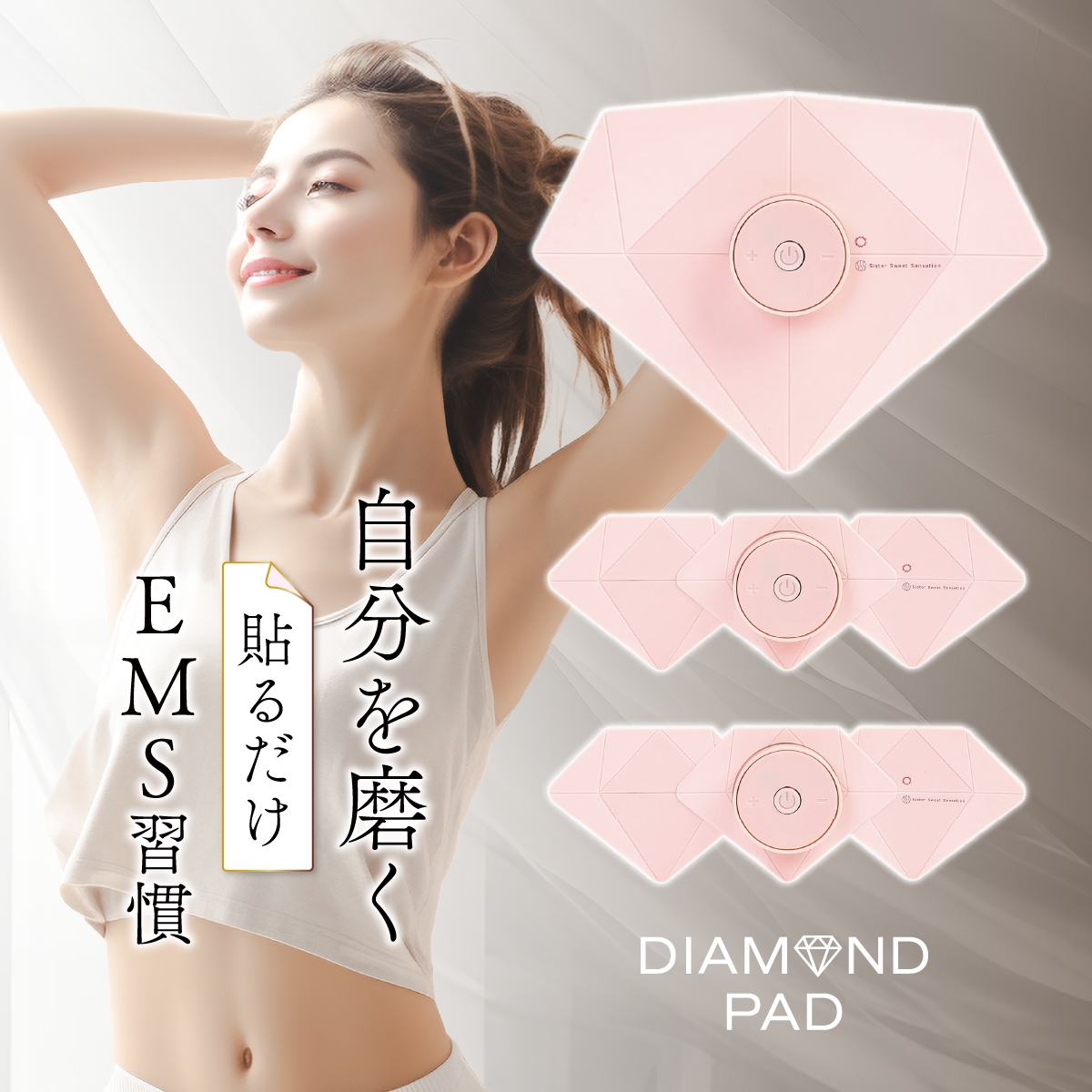 
                  EMS ダイヤモンドパッド エクササイズ fbems01 [№5223-0220]
                