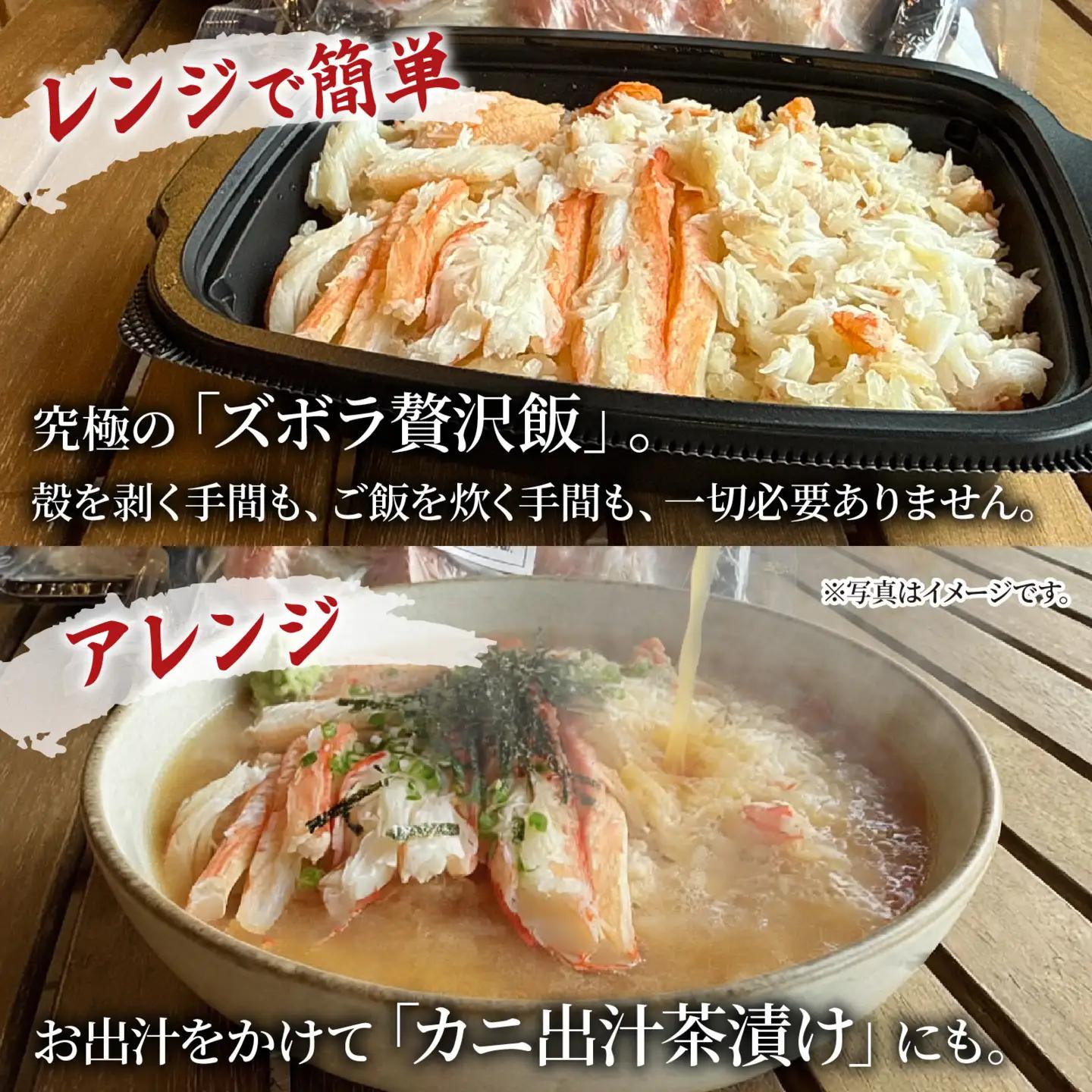 5分で出来たて！日本海 べにずわい 蟹めし 約230g 4個 [A-007027] / 紅ズワイガニ ズワイガニ