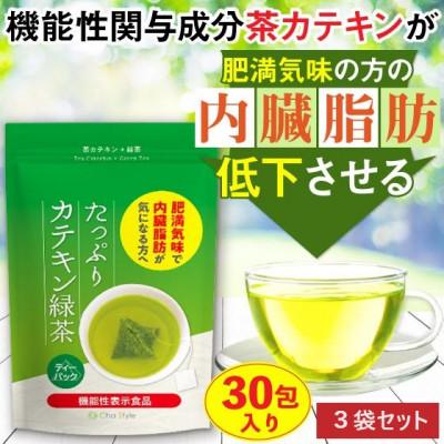 ふるさと納税 牧之原市 お茶の荒畑園　たっぷりカテキン緑茶ティーパック(2g×30ティーバッグ)3袋セット【機能性表示食品】