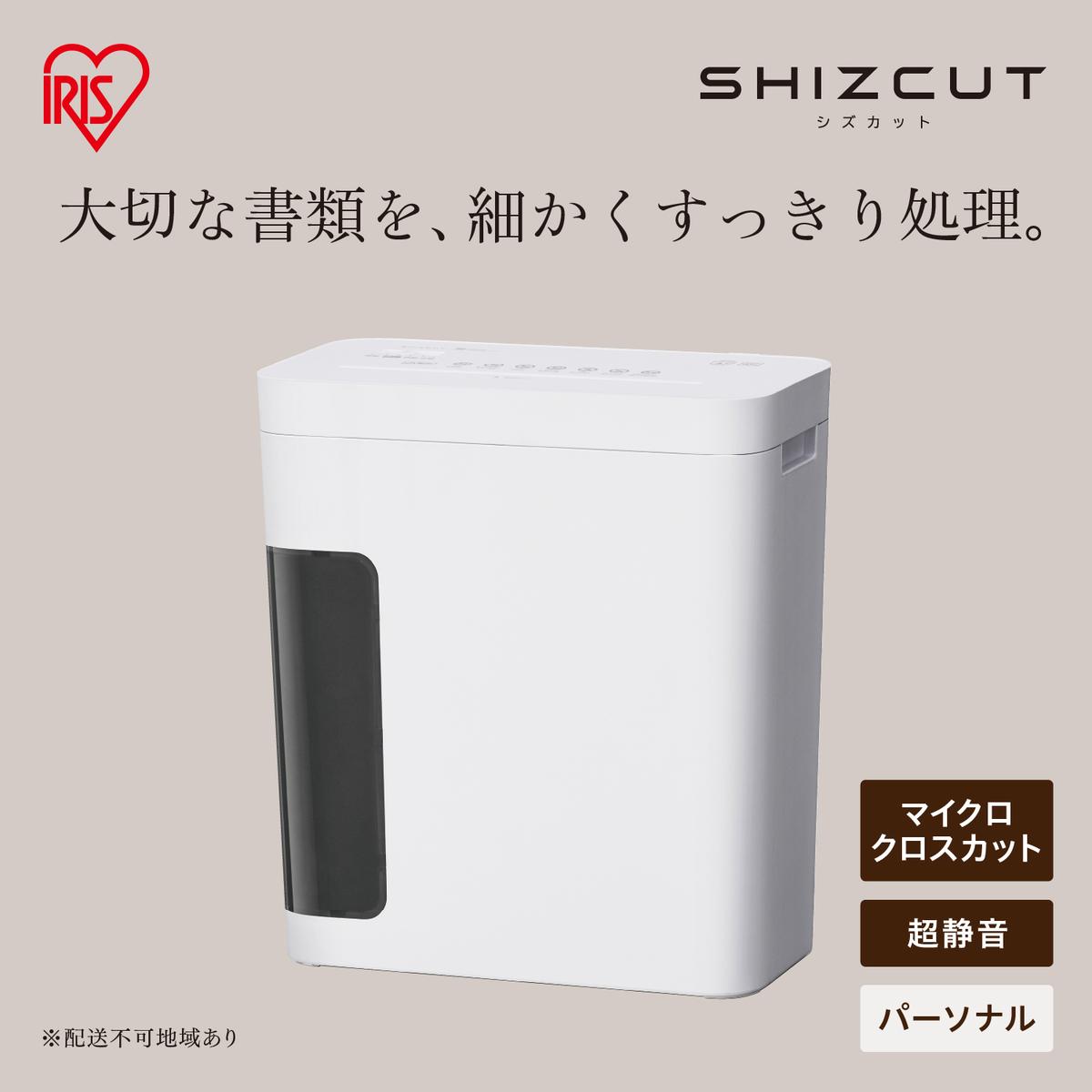 パーソナルシュレッダー シズカット P4GM-45 ホワイト