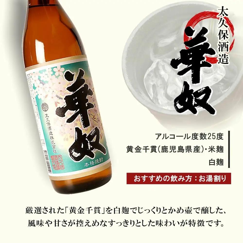 【お手軽セット】華奴＆大金の露　900ml