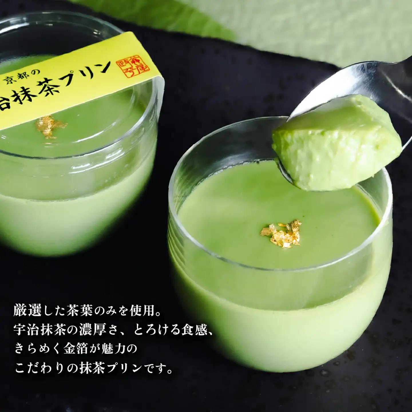 【ふるなびWEEK対象】抹茶 プリン はんなり京都の宇治 抹茶 プリン 6個
