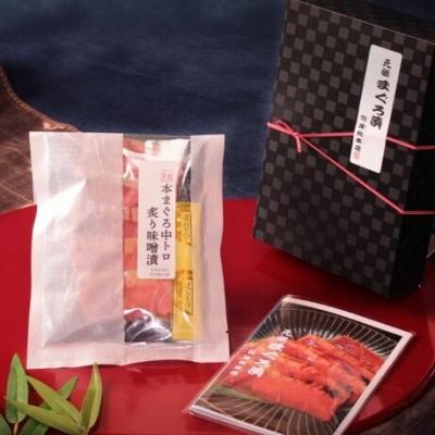 ふるさと納税 三浦市 【あぶり好きのためのひと品】ギフト箱入　天然本まぐろ中とろ炙り味噌漬(ayg2101)