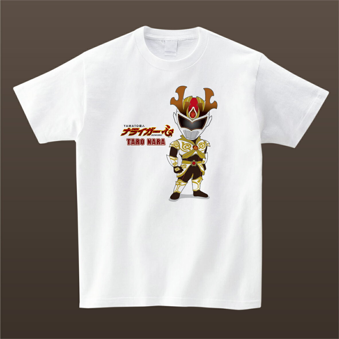 【ふるさと納税】ナライガー Tシャツ（120, S〜XL）片面プリント 非売品（ふるさと納税限定デザイン） 奈良県 奈良市 なら 23-017