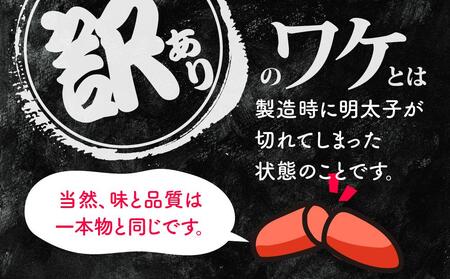 ＜訳あり＞無着色 博多辛子明太子 切子 1kg×2箱(合計2kg) 【明太子 めんたいこ訳あり 無着色 辛子明太子 魚卵 卵 明太子 めんたいこ 辛子明太子 人気 ごはんのお供 明太子 めんたいこ 福