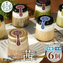 【ふるさと納税】食べるお茶スイーツ 東白茶寮プリン 「茜」 6種 6個セット 皇 煎茶プリン ほうじ茶プリン ロイヤルミルクティープリン ショコラプリン Theプリン プリン 東白川村 贈り物 美濃白川茶 お茶 日本茶 煎茶 ほうじ茶 贅沢 食べ比べ 冷凍 冷蔵 選べる 10000円