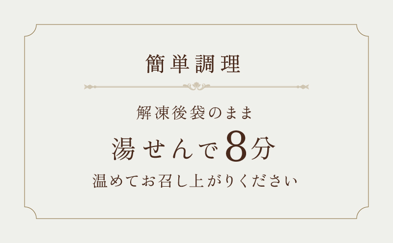【DEGUSTATION】フレンチレストランが作る「和牛頬肉の赤ワイン煮」セット【レトルト パウチ 冷凍 自宅用 フレンチ 人気 和牛 頬肉 本格的 ギフト おかず 贅沢 プレゼント 贈り物 】