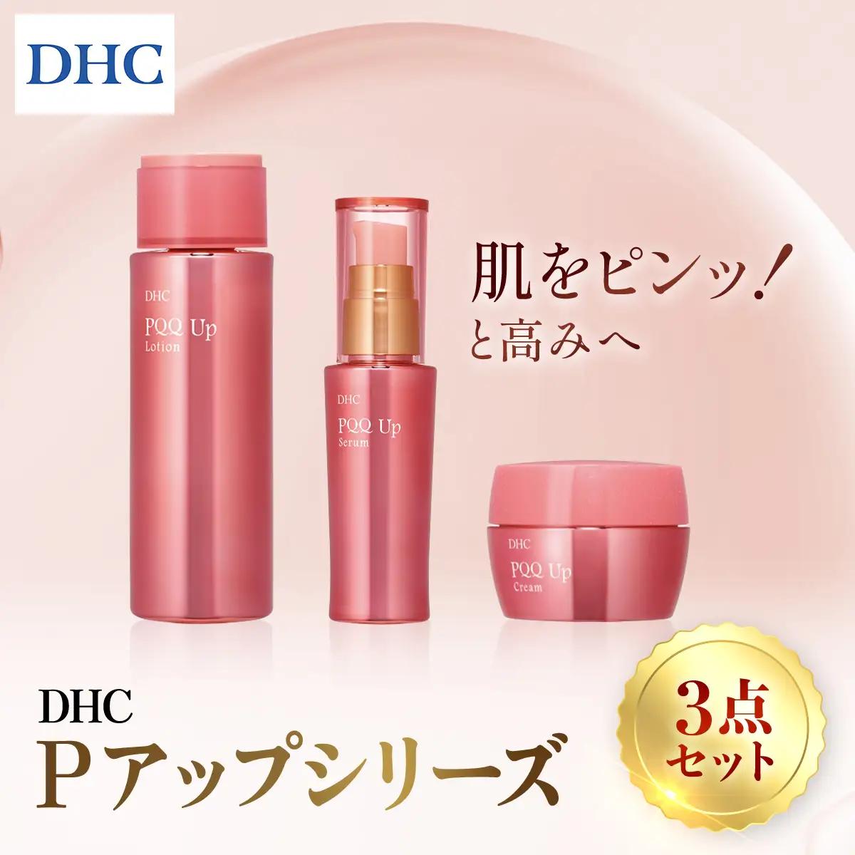 66461_DHC Pアップシリーズ 3点セット MBB038