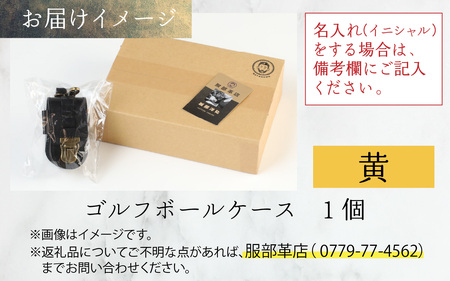 【5色から選べる】ボールが取出しやすい ゴルフボールケース 父の日・退職祝い ゴルフ女子にも大人気 黄色【イニシャル名入れ対応】
