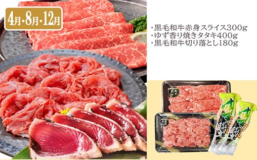 定期便(4回配送)A5・A4黒毛和牛&まぐろ・かつお・さつま揚げ EE-0046 _ 定期便 牛肉 肉 お肉 焼肉 切り落とし ロース モモ ホホ肉 霜降り さつまあげ さつま揚げ サーロイン ステー