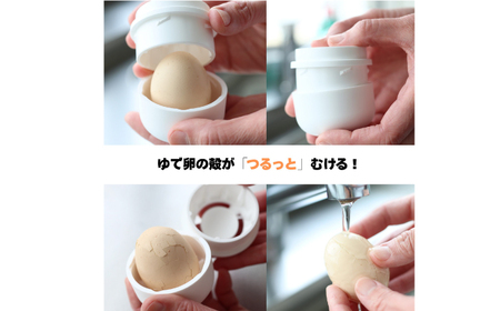 つるっとたまご9個セット 岐阜市 / 岐阜多田精機[ANHW003]