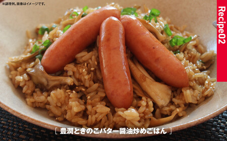 豊潤 ウインナー 80g x 2束 12パック | ウインナー　ウインナー　ウインナー　ウインナー　ウインナー　_05347