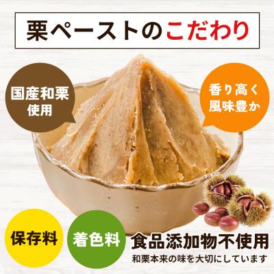 ふるさと納税 西予市 <和栗ペースト 1mmタイプ(加糖)約1kg> 栗 くり　ペースト |  | 02