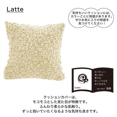 ふるさと納税 三木市 MOGU 気持ちいいクッション Latte(ラテ) |  | 01