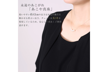 BI395 Marycoco あこや本真珠 7mm 3粒 パールスルーネックレス ケース付 [長崎県 島原市]
