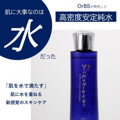 ふるさと納税 諏訪市 夢水肌　パーフェクトエッセンス |  | 01