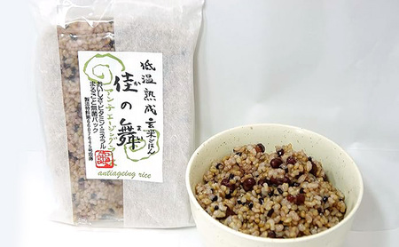 災害備蓄食 『低温熟成玄米ごはん 佳の舞』 25食セット 天然由来の原材料のみ使用、保存料・着色料無添加 兵庫県 洲本市 淡路島