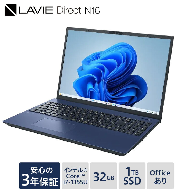 【ふるさと納税】【 新品 】2026年 2月発売 NEC LAVIE Direct N16 (4) パソコン PC インテル Core i7-1355U プロセッサ Windows 11 Home 16.0型ワイド LED IPS液晶 Wi-Fi 6E対応 メモリ 32GB 約1TB SSD ノートPC オフィス Office 新生活 送料無料 山形県 米沢市