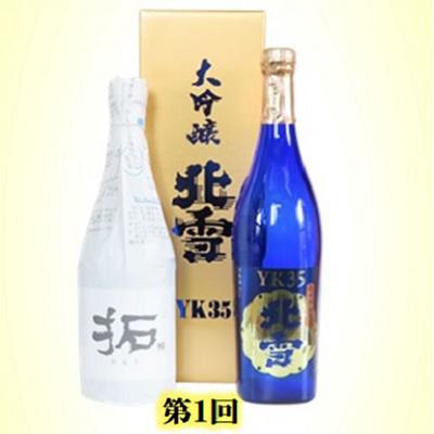 ふるさと納税 佐渡市 【毎月定期便】佐渡の酒B　全3回 |  | 01