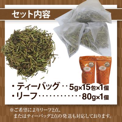 ふるさと納税 古賀市 こがしティー2点セット(リーフ、ティーバック) |  | 01