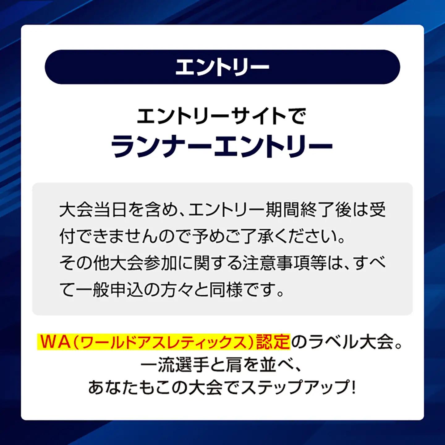 マラソン 高橋尚子杯 ぎふ清流ハーフマラソン2027出走権1名分 [ANDX001] マラソン
