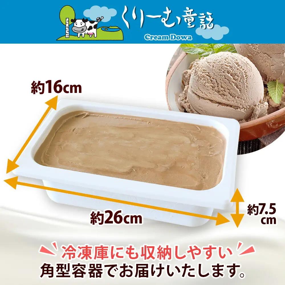 くりーむ童話 アイスクリーム ヘーゼルナッツ 2L アイス スイーツ 牛乳 ミルク 贈り物 gift ギフト プレゼント 詰め合わせ 送料無料 北海道 弟子屈町 2350
