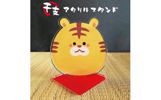 干支 アクリルスタンド　Lサイズ【丑・うし】