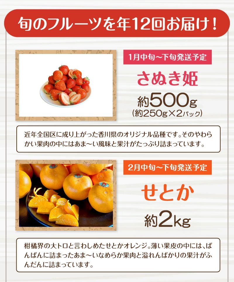 フルーツ 定期便 果物 旬 月の旬果定期便♪(12ヶ月連続）_M102-0038