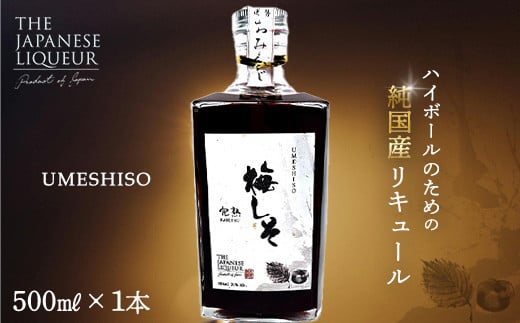 
The Japanese Liqueur UMESHISO-Kanjuku-（梅しそ-完熟-）　【12203-0262】
