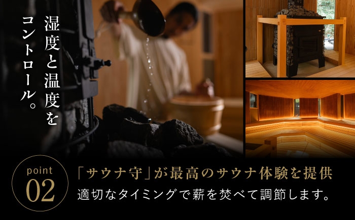 OND SAUNA 木のサウナ利用券 1名分 佐賀県武雄市