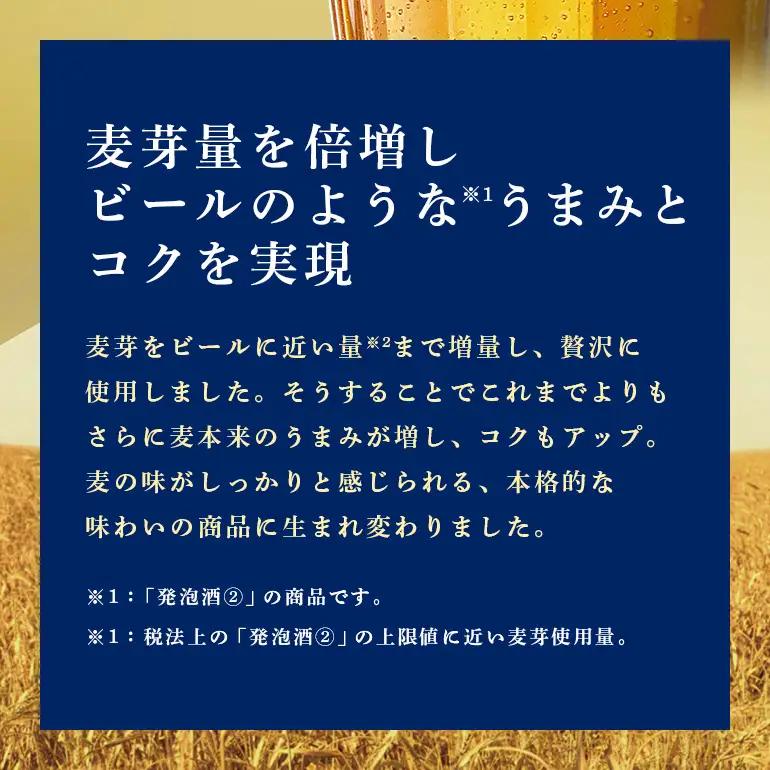 麦職人 350ml×12缶 化粧箱 36-37