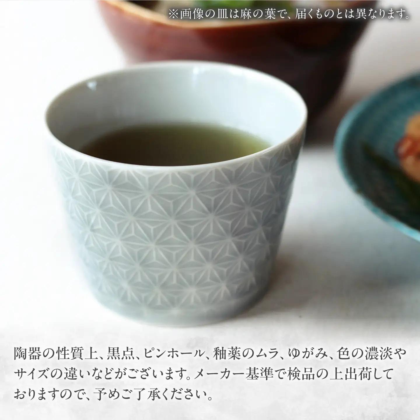 【美濃焼】 吉祥 10角皿×8.5猪口カップ 青海波 各1計2点セット 瑞浪市 / JS企画 小田陶器  陶器 食器 お皿 皿  お皿 角皿 取り皿[AZAZ343]