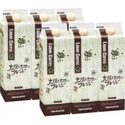 ふるさと納税 紀の川市 トミヤコーヒー　太陽と大地のブレンド　6本セット　リキッドコーヒー