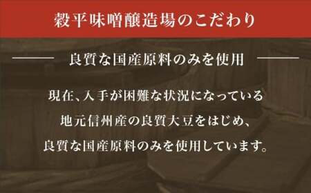 穀平みそ味比べ5種類セット（吟醸みそ 豊醸みそ 吟白みそ 米こうじみそ 特醸みそ 各280g 総合計1.4kg）［穀平味噌醸造場］［A-512］