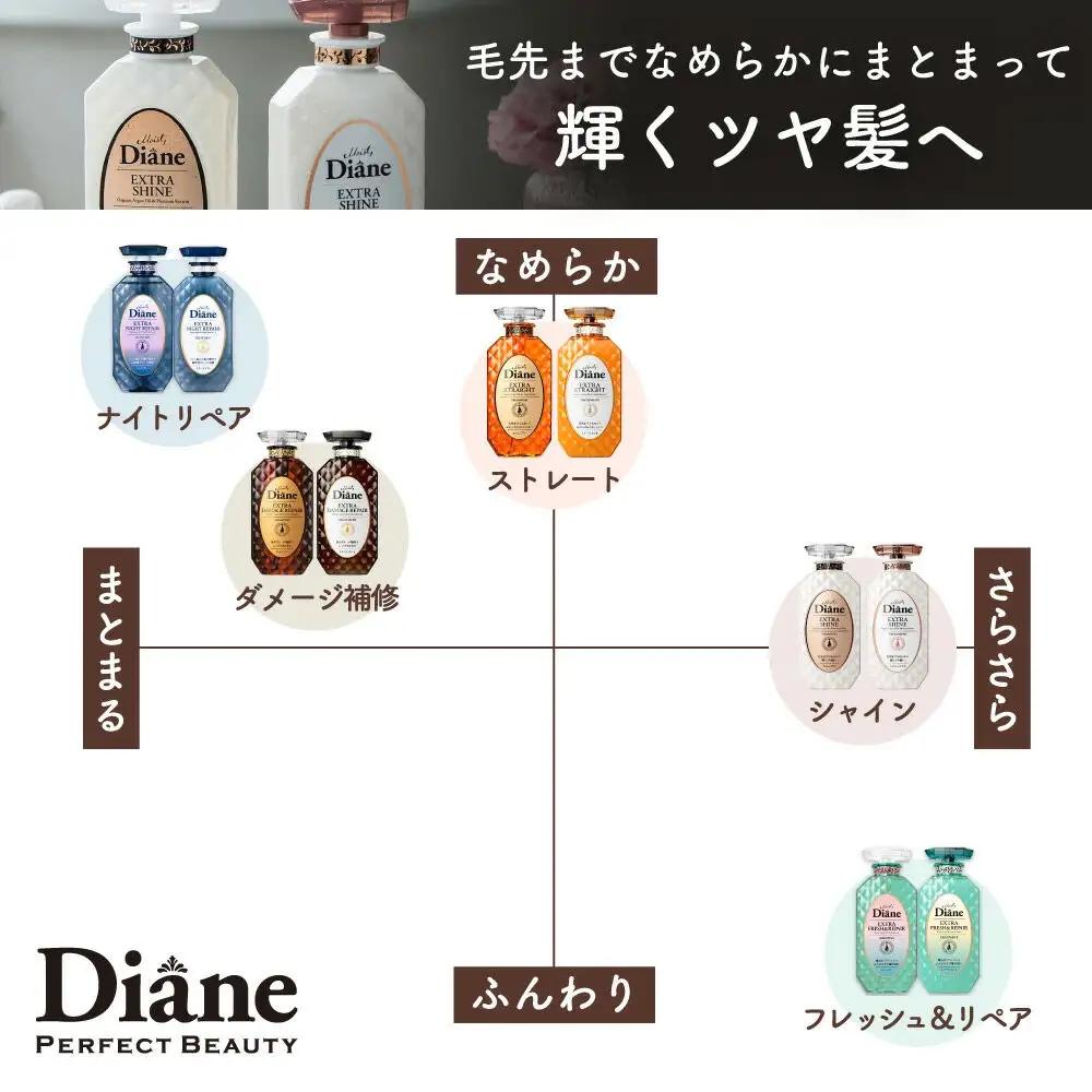 Diane ダイアン パーフェクトビューティー エクストラシャイン シャンプー 詰替 大容量 3点セット