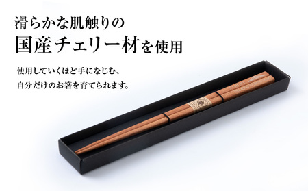 【利尻山デザイン】天然木のおはし 6膳