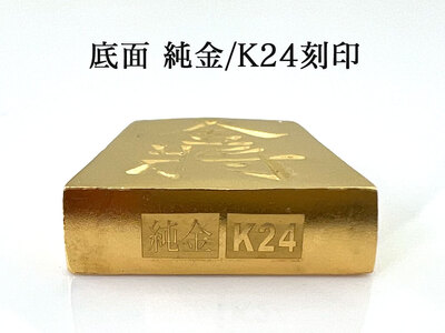 【置物】純金(Ｋ２４)製 黄金将棋の駒【金将】 ALPBK126