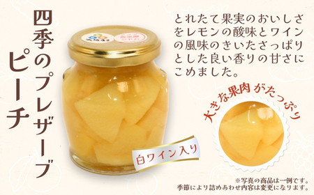 四季果実の小さな贅沢 河内長野ジャムセレクション 季節のおすすめ5瓶入 ごろごろフルーツ 大きめにカットされた贅沢果実 ジャム詰め合わせ 手作り 安心 安全 国産 桃 いちじく みかん きゅうり 黄桃