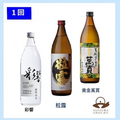 【毎月定期便】心地よい酔いごこち!【第2弾】2回に分けてお届け　全2回　CC0−0010【4060870】