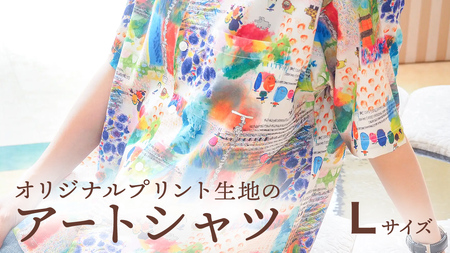アート シャツ 【Lサイズ】  シャツ 洋服 障がい者アート 総柄 ファッション 征峯会 [AU028ci]