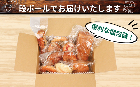 訳あり パン 詰め合わせ 10個 おいしい 米粉パン セット 手作りパン工房 みなみ えひめ南農業協同組合 わけあり 食パン 菓子パン デニッシュパン 総菜パン フランスパン ぱん パン屋 食べ比べ 
