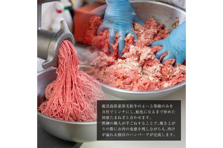 i218 鹿児島県産！黒毛和牛の究極の手ごねハンバーグ(100g×7個)　4～5等級の100％国産ハンバーグ！国産牛肉だから安心安全！今夜の夕食に簡単調理！【スーパーよしだ】