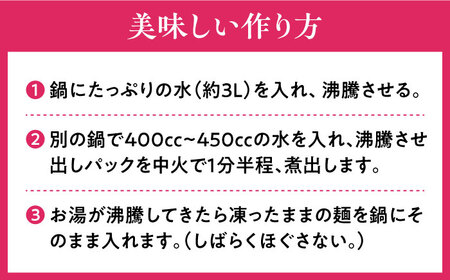 【3回定期便】 七五八庵 花きしめん 4人前×3ヵ月 きしめん 冷凍 名古屋名物 愛西市／アロマ・フーヅ株式会社[AEAP018]