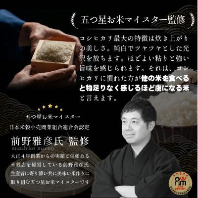 ふるさと納税 つくばみらい市 【入金確認後、最短5日で出荷】茨城県産コシヒカリ20kg 五つ星お米マイスター監修 |  | 03